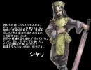 【三国志Ⅸ】ジルオールの躍進(仮)～Lv20(偽)　『閑話休題』