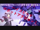 ゆかりさんと遊ぶプロジェクト・ニンバス【結月ゆかり実況プレイ】