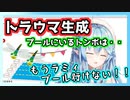 トンボの生態を知りプールにトラウマを抱える雪花ラミィ【ホロライブ切り抜き】