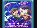 【d4dj】グルーヴ・ザ・ハート