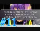 【実況】グノーシアをロールプレイ#11