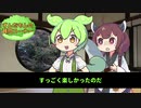 Kiri's キッチン～ずんだもんへの復讐を添えて～【第二回原石祭】