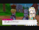 [ゆっくり実況]ルーンファクトリー5をのんびり遊ぶ　その141[ネタバレあり]