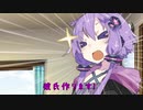 【第二回原石祭】結月ゆかりはモテたい【VOICEROID劇場】