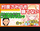 忖度されても勝てない事実を知らされ絶望する桃鈴ねね【ホロライブ切り抜き】