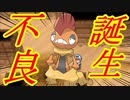 【実況】ニワカ度96％の俺がポケモンブラックを初プレイ part45