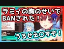 宝鐘マリンに圧への殴り返し方を学ぶ雪花ラミィ【ホロライブ切り抜き】