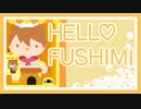 【出来たてのポップコーン】ハローフシミ【どうっスか？】