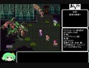 【ゆっくり】ぶつサガ3【実況】その16