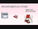 【歌うボイスロイド】ポストについなちゃんを投げ入れて