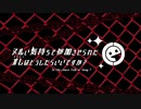 【CeVIO】『ヌルい気持ちで参加させられたオレはどうしたらいいですか？』（ぬきはし2）OPムービー【第二回原石祭】
