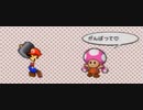 【実況】遠き日の想い出が綴る冒険活劇【ペーパーマリオRPG】Part28