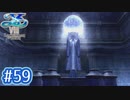 #59【イースⅧ】忘れられない冒険を君と【実況プレイ】