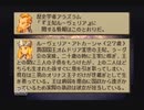 FINAL FANTASY TACTICS【懐かしみながら実況プレイ】part7