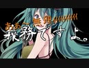 こちら、幸福安心委員会です。/ 清野ひまり　【歌ってみた】