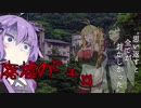 【原石祭】-廃墟のピエロ-【VOICEROID劇場】