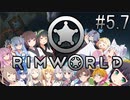 【RimWorld】 冥土へ行っても七転八起＃5.7【VOICEROID実況＆CeVIO実況】