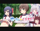 【ｴﾛｹﾞRTA】(Part1)せーらー☆くえすと!～エッチなおねショタRPG～ガバるとイタコの服が破けるRTA in 1:05:00【VOICEROID実況プレイ】【第二回ソフトウェアトーク原石祭】