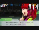 グノーシア『ーGNOSIAー』 実況#14