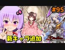 【千年戦争アイギス】バレンタインガチャ