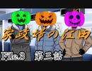 祖母と銀行強盗と『家政婦の江田』　第三話【フタリソウサ】