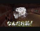 【匠mod】録画ミスったリアクション野郎とは言わせない