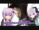 [第二回原石祭］ゆかいあ花のアイスボーン：黒龍編