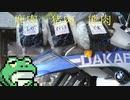 関東から北陸へ転勤になったからツーリングしてみた【まんだら遊苑】