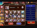 【第29回No.1ガバ王子決定戦】妖魔の逆襲・リベンジ失敗【おりゅ部門】