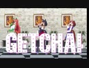 【MMDウマ娘】EndressStorm式・サイレンススズカとエイシンフラッシュとメイショウドトウでGETCHA!