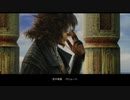 【実況】この物語の主人公を見つける実況part51【FF12】