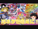 【ポケカ開封】Part27_フュージョンアーツ開封！！シャンデラを迎えに！！【ゆっくり実況】