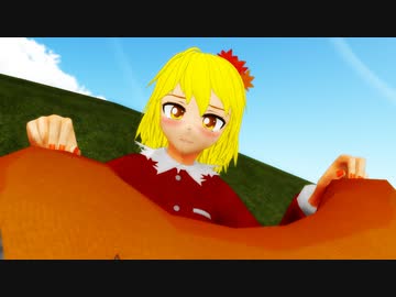 たくしあげましておめでとうございます【東方MMD】ぱんつネタ動画注意セヨ