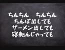 ちん DESTINY