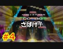 へっぽこCHUNITHM #4  [14を扱うことになったが単発では扱わない]