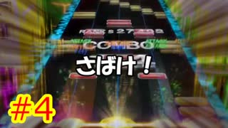 へっぽこCHUNITHM #4  [14を扱うことになったが単発では扱わない]