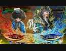【三国志大戦】小覇王といっしょ・ぷらす！　 -26- 【司空証11】