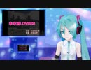 未来派LOVERS（機動警察パトレイバー アーリーデイズ）　変身版　ミクに歌わせてみた
