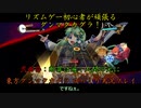 【弐曲目：断罪は遍く人間の元に】リズムゲー初心者が頑張るダンマクカグラ！【ゆっくり実況】