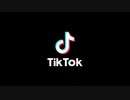 TikTok音源※自分用(17)→再喝