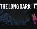 【The Long Dark】凍結世界の東北きりたん-DAY.1後編