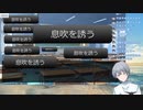 ウザイ息吹（明乃息吹配信切り抜き）