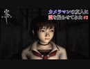 【零~zero~】自称カメラマンの友人に霊を撮らせてみた【実況】part2
