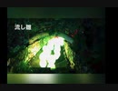 【東方vocalアレンジ】流し雛（厄神様の通り道〜Dark Road・運命のダークサイド〔東方風神録〕）
