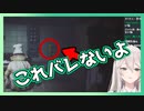 敵の目の前だけどバレないと確信していた獅白ぼたん【ホロライブ切り抜き】