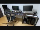 我々のPC部屋 2021年9月号