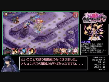 【城プロ】真・武神降臨！福島正則 超難 ダメージは鎌のみ