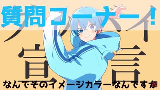 ころんくんのイメージカラーが水色になったきっかけ【すとぷり】
