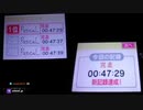 えいご漬け書き取りマラソン 00:47:29