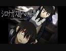 《シロナガス島への帰還　実況プレイ》　＃16